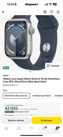 Часы apple watch 9 45 mm silver