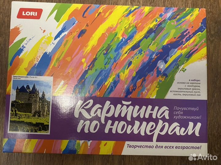 Картина по номерам 30*40 см