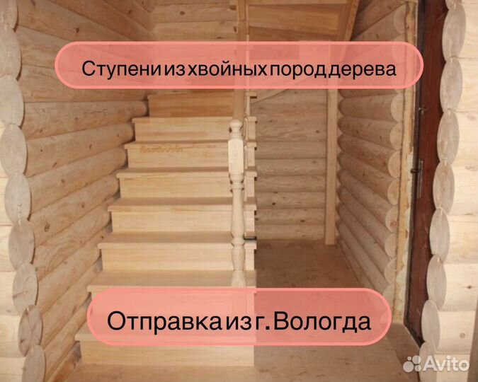 Ступени из дерева