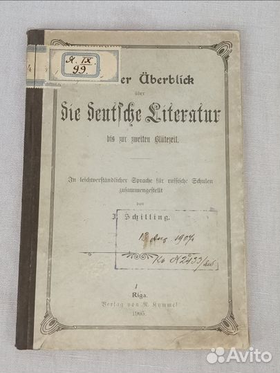 Книжки 1905 год