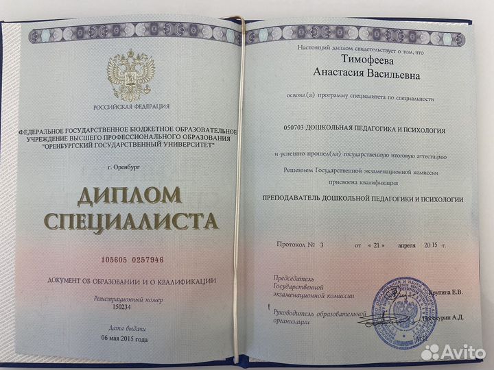 Детский психолог