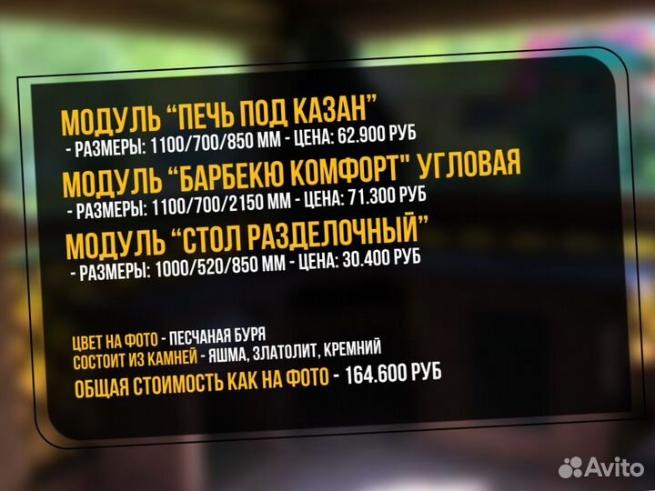 Печи барбекю,печь под казан,мангал