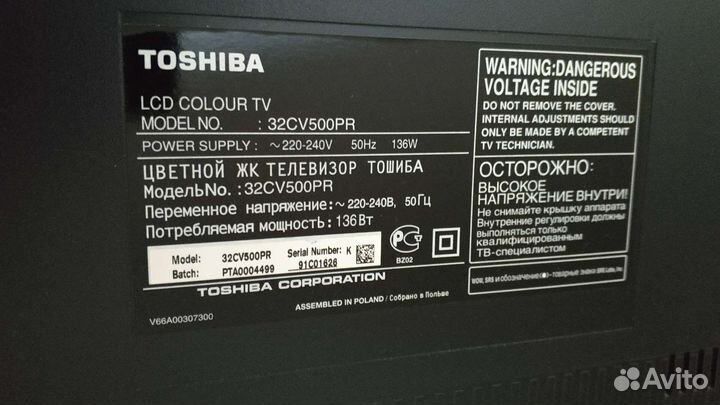 Телевизор toshiba 32