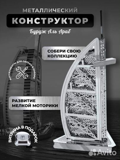 Конструктор 3Д пазл