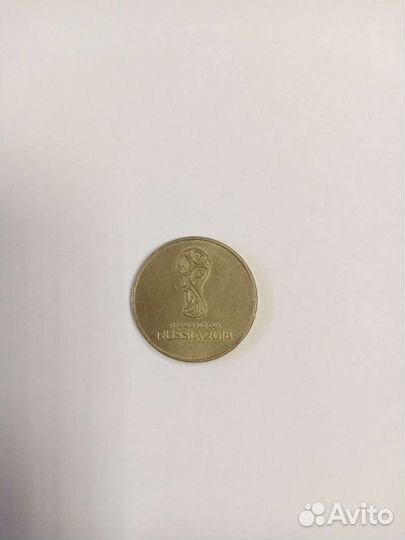 Монета чемпионата мира по футболу 2018