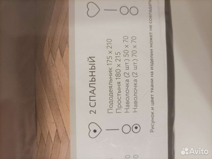 Белье постельное