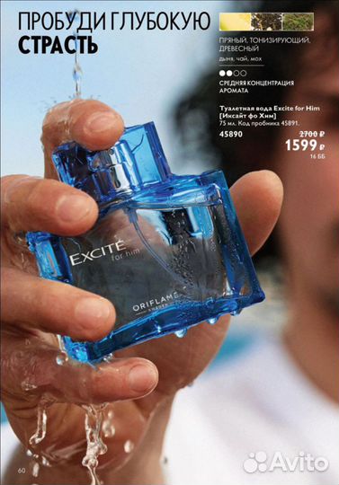 Туалетная вода женская и мужская oriflame