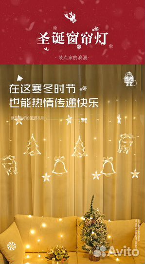 Новогодняя гирлянда