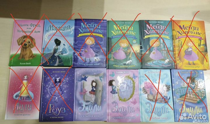 Детские книги холли вебб