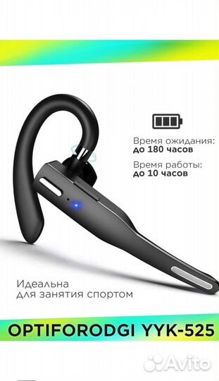 Беспроводная bluetooth гарнитура