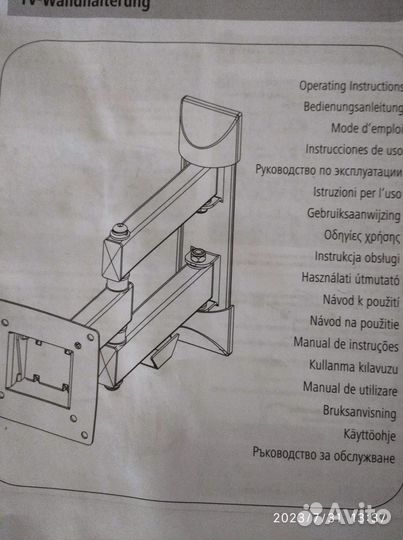 Кронштейн для телевизора на стену бу