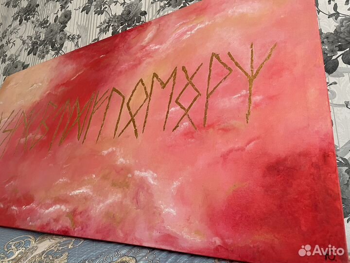 Картина Скандинавские руны 140х70см