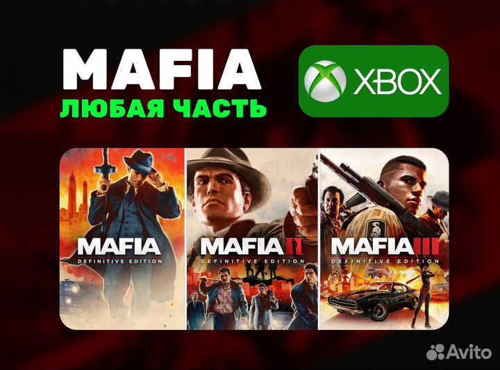 Mafia - Любая Часть Игры (Xbox)