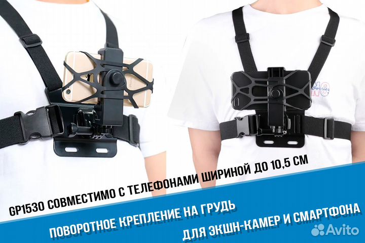 Крепления на грудь для камеры и смартфонов
