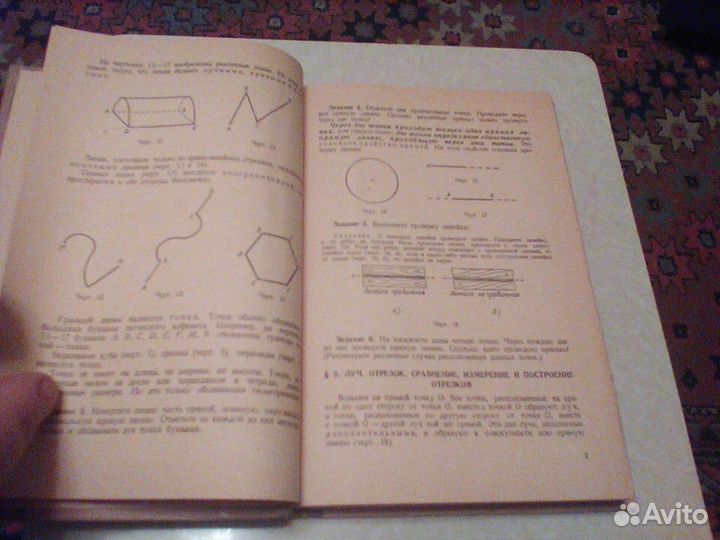 Глейзер.Геометрия.1971 год