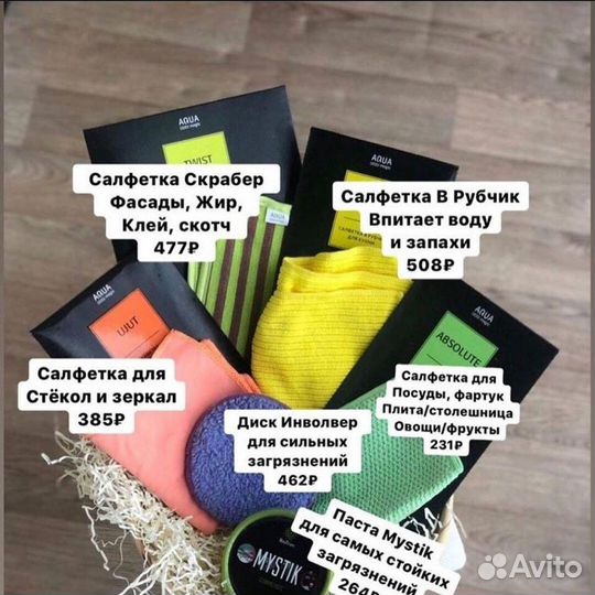 Салфетки Greenway