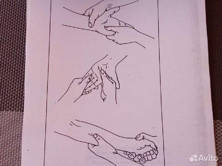 Рефлексотерапия