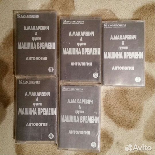 Аудиокассеты машина времени