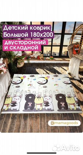 Коврик для ползания