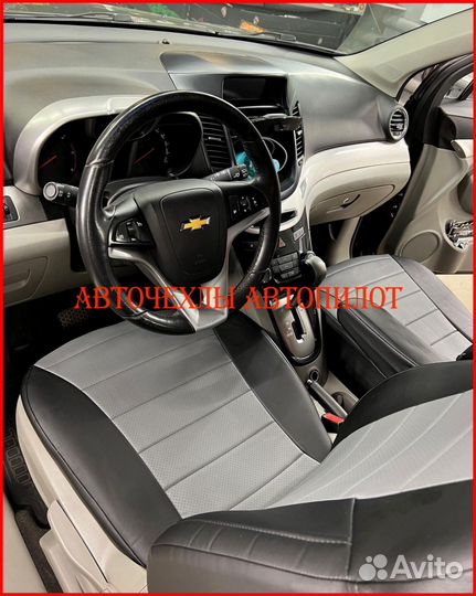 Чехлы Автопилот Chevrolet Orlando из экокожи