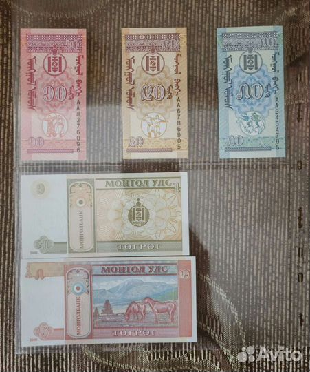 Монголия банкноты набор