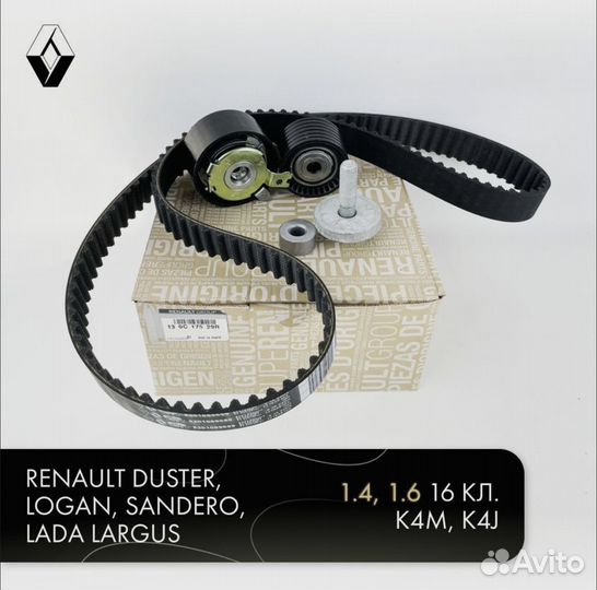 Ремень грм комплект K4M 1.6 16 Renault 130С17529R