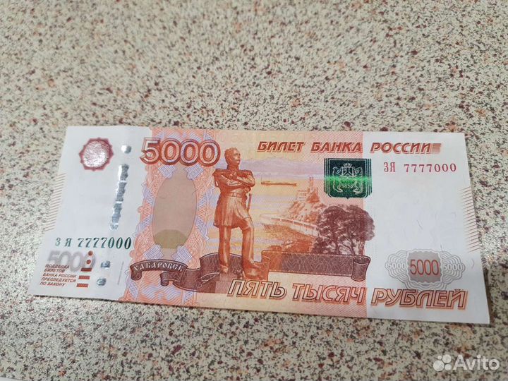 Купюры с красивыми номерами