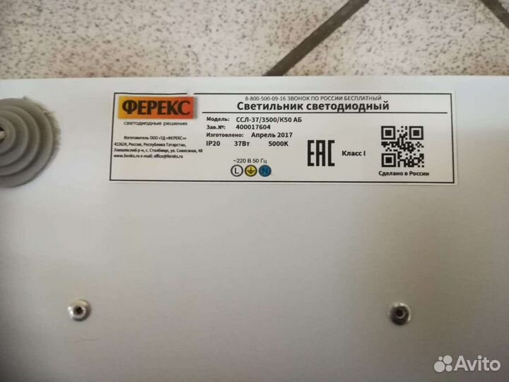 Светильник потолочный светодиодный