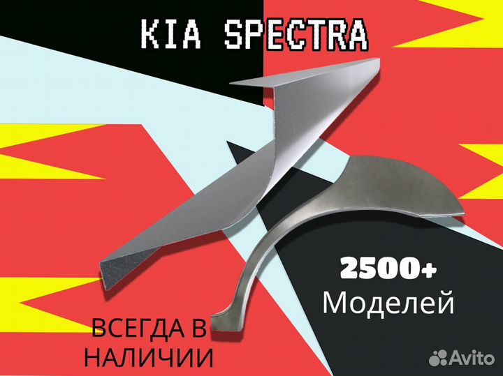 Пороги ремонтные Kia Sportage 3, 4 Кузовные