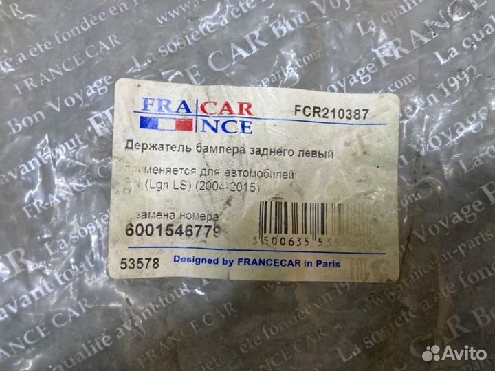 Направляющая бампера задняя левая Renault Logan 1