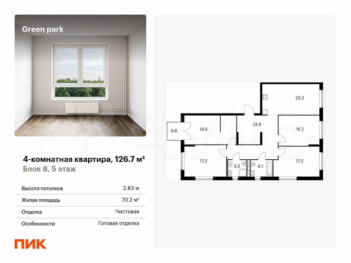 4-к. квартира, 126,7 м², 5/22 эт.