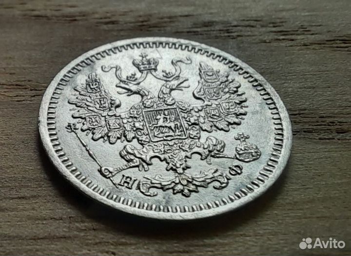 5 копеек 1865 Нф