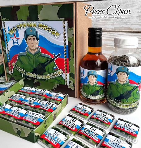 Подарок к 23 февраля 100 причин