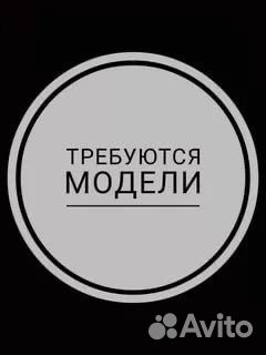 Нужна модель на маникюр
