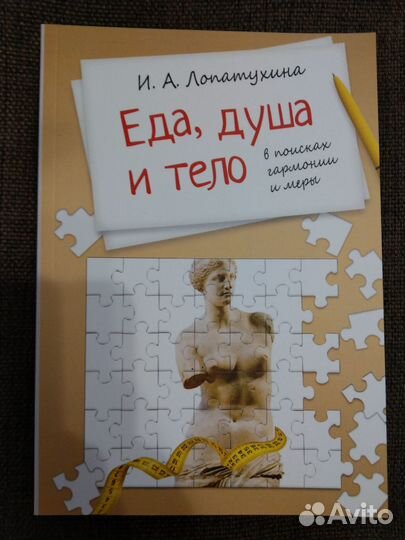 Книги Лопатухиной И.А