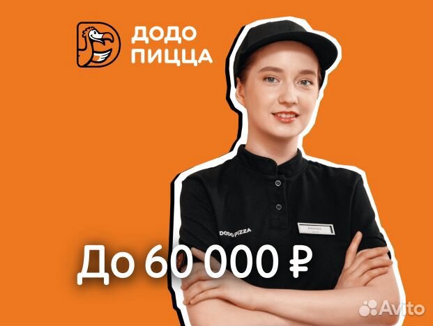 Повар без опыта, подработка