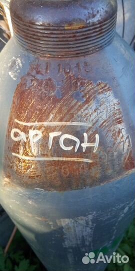 Балон аргоновый