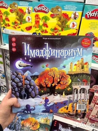 Настольные игры Имаджинариум