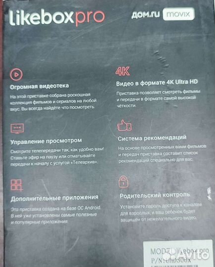 Андроид тв приставка