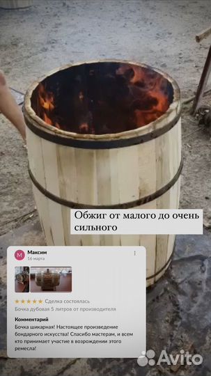 Бочка дубовая 10 литров