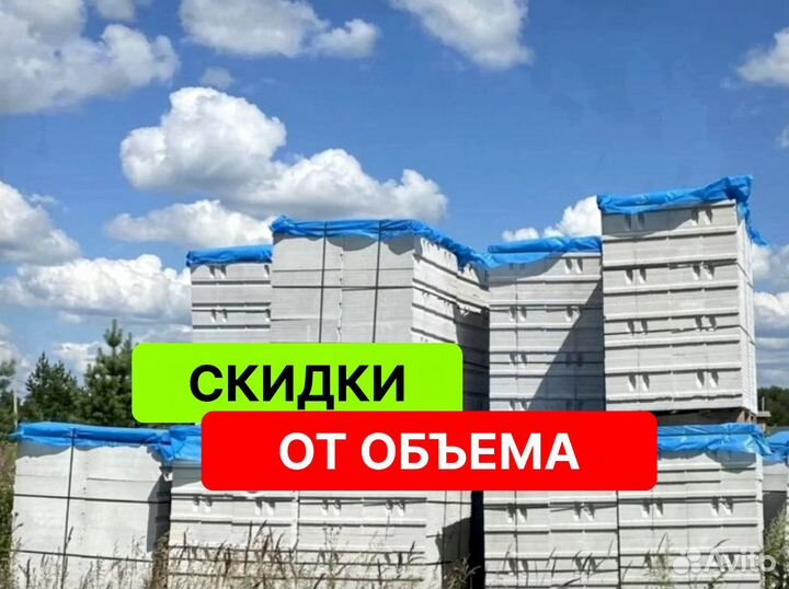 Газоблоки Пораблок мелкий опт