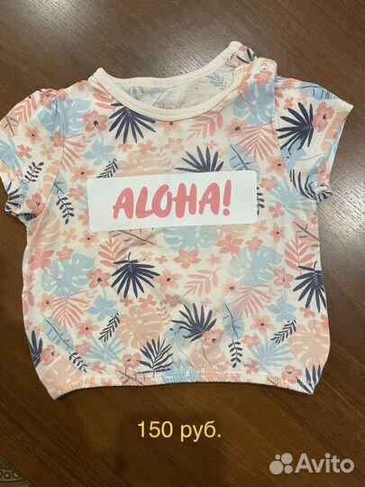 Распашонки