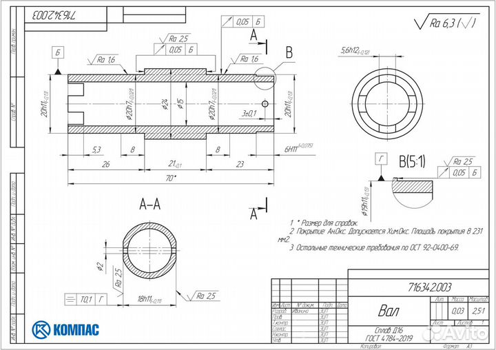 Инженер-конструктор/инженер-проектировщик, чертежи