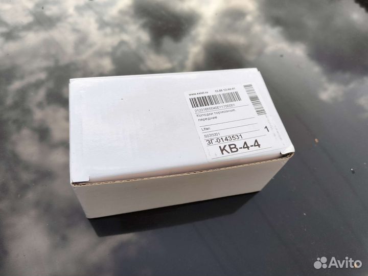 Колодки передние Lifan X60