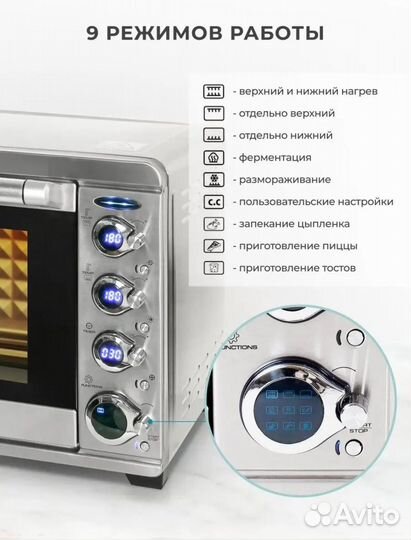 Мини печь с конвекцией и грилем