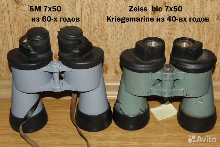 7х50 Бинокль Морской Бм 7x50 №64327 Вмф СССР