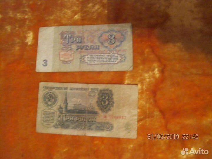 Банкноты СССР 1,5,10,25 р-61,91 г. и 1000 р 1995 г