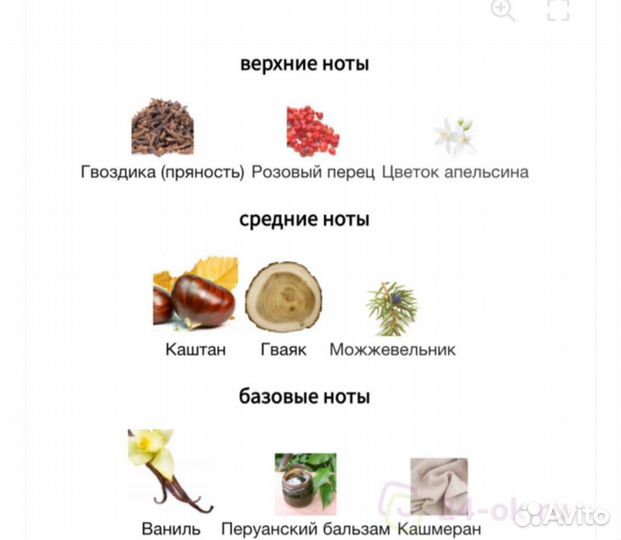 Духи replica BY THE fireplace edt, 5 мл