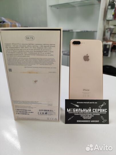 iPhone 8 Plus, 64 ГБ