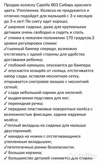 Прогулочная коляска capella